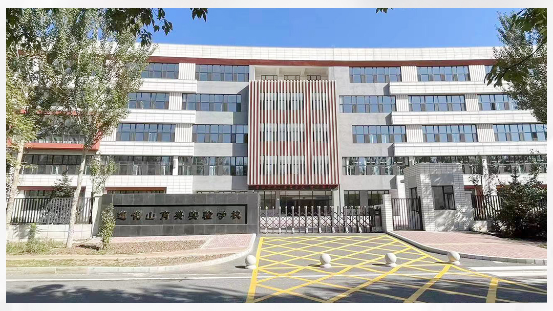 【京邦·無紙化會(huì)議系統(tǒng)案例】長春市蓮花山育英實(shí)驗(yàn)學(xué)校